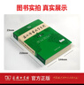 古漢語(yǔ)常用字字典第6版 第六版 商務(wù)印書(shū)館 古漢語(yǔ)常用字字典第6版 曬單實(shí)拍圖