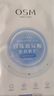 歐詩漫（OSM）面膜組合35片補水提亮保濕舒緩護膚品 七夕情人節(jié)禮物 曬單實拍圖