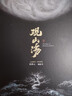 【限量簽名+黑金刷邊+龍紋禮盒】觀(guān)山海 杉澤百鬼畫(huà)師 觀(guān)山海典藏紀念版 正版授權 山海經(jīng)圖鑒 洛煌笈 神異經(jīng) 等任選 絕美詮釋《山海經(jīng)》 帶你找回失落的上古神秘世界 曬單實(shí)拍圖
