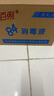 凈佰俐84消毒液470ml*20瓶整箱衣物漂白八四消毒水寵物地板環(huán)境殺菌 曬單實拍圖