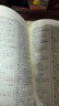 《五行起名寶典》字典四柱 全一冊 曬單實(shí)拍圖