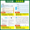 2026高中必刷題高一高二上2026春下冊數學(xué)物理化學(xué)生物必修一1二三人教版RJA狂k重點(diǎn)語(yǔ)文英語(yǔ)文歷史地理政治2025高一下冊高二上冊教輔選修一1二三練習冊 2026【高一上】地理 必修第一冊 人教 曬單實(shí)拍圖