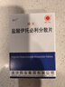 [迪沙] 鹽酸伊托必利分散片50mg*36片/盒 曬單實(shí)拍圖
