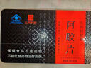 東阿阿膠官方店 阿膠片240g*2禮盒裝 增強(qiáng)免疫力 山東送禮 中秋節(jié)禮物禮品 曬單實(shí)拍圖