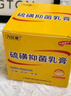 力仕康20%硫磺軟膏去陰虱疥蟲(chóng)男女私處肛門(mén)大腿根陰囊潮濕紅癢硫磺乳膏 曬單實(shí)拍圖