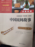 中國民間故事 田螺姑娘 快樂讀書吧五年級上冊必讀課外閱讀書 四升五暑假閱讀  附真題 新老版本隨機(jī)發(fā)貨 曬單實拍圖