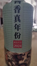 潭酒年份潭酒2021單一年份醬香型白酒龍年生肖酒大曲坤沙收藏送禮 53度 500mL 9瓶 原箱裝 曬單實(shí)拍圖
