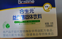 合生元（BIOSTIME）奶味益生菌嬰兒 益生元雙歧桿菌呵護(hù)腸胃 30袋 曬單實拍圖