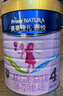 美素佳兒源悅兒童配方奶粉（調制乳粉）4段罐裝800g 致力于眼腦發(fā)育 曬單實(shí)拍圖