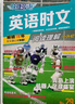 快捷英語(yǔ)時(shí)文閱讀理解小升初29期新版 閱讀理解完形填空任務(wù)型閱讀短文填空語(yǔ)法填空 曬單實(shí)拍圖