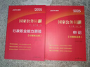 中公教育公務(wù)員考試2026考公教材國考省考國家行測和申論用書刷真題公考資料江蘇四川山東廣東貴州湖南湖北廣西浙江新疆安徽省2025 哈 搜標題 同款低至￥5.00 【行政執(zhí)法】（行測和申論）教材+真題 曬單實拍圖