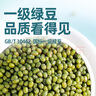 九月的詩(shī)有機綠豆2斤*1罐新鮮可發(fā)芽農家優(yōu)質(zhì)新貨雜糧粥京東自營(yíng)旗艦店 曬單實(shí)拍圖