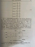 成像衍射光學(xué)元件設計及應用 曬單實(shí)拍圖