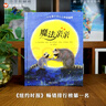 魔法親親（3-8歲）信誼世界精選圖畫(huà)書(shū) 曬單實(shí)拍圖