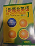 新概念英語1 英語初階 學(xué)生用書（智慧版 附要點概述視頻、課文音頻、單詞跟讀、單詞練習(xí)、課文朗讀語音測評）零起點入門 零基礎(chǔ)自學(xué) 中小學(xué)英語 外研社 曬單實拍圖