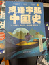 成語(yǔ)串起中國史（全6冊）按歷史線(xiàn)、沿著(zhù)朝代順序來(lái)講成語(yǔ)，串成一部中國史 童心布馬出品   曬單實(shí)拍圖