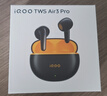vivo iQOO TWS Air3 Pro 星耀黃 50dB 自適應主動(dòng)降噪 44ms 超低游戲延遲 47小時(shí)超長(cháng)續航 藍牙耳機 曬單實(shí)拍圖