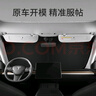 巫記汽車(chē)載專(zhuān)車(chē)專(zhuān)用遮陽(yáng)簾車(chē)窗防曬隔熱車(chē)內隱私簾車(chē)窗遮光防曬側窗 25款比亞迪海獅050607海豹06DMI/EV 全車(chē)（側窗6片+前檔+后檔+后排三角區） 曬單實(shí)拍圖