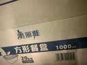 美麗雅一次性飯盒方形1000ml*20套 食品級野餐外賣水果牛皮紙打包盒帶蓋 曬單實拍圖