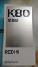 小米（MI）REDMI K80 至尊版 天璣9400+ 7410mAh大電池 月巖白 12+256  紅米5G手機(jī) YU7 汽車發(fā)布會 Ultra 曬單實(shí)拍圖