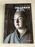 典藏中國 中國古代彩塑精粹 山西古代寺觀(guān)彩塑全集：忻州佛光寺彩塑+汾陽(yáng)太符觀(guān)彩塑+平遙雙林寺彩塑+澤州玉皇廟彩塑+長(cháng)治法興寺彩塑+大同華嚴寺彩塑+高平鐵佛寺彩塑+大同善化寺彩塑 可搭山西古建筑地圖 【 曬單實(shí)拍圖