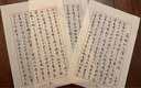 【200張】宣紙信箋鋼筆宣紙硬筆書(shū)法作品紙毛筆書(shū)法紙書(shū)寫(xiě)紙仿古白色半生半熟豎格宣紙鋼筆書(shū)法專(zhuān)用紙宣紙 仿古色豎格宣紙【200張】 曬單實(shí)拍圖