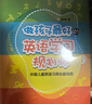 做孩子最好的英語(yǔ)學(xué)習規劃師：中國兒童英語(yǔ)習得全路線(xiàn)圖 蓋兆泉 英語(yǔ)啟蒙 曬單實(shí)拍圖
