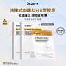 蒂佳婷（Dr.Jart）【重磅新品】膠肽大白針面膜20片 膠原灌注 抗皺緊致 生日禮物 曬單實(shí)拍圖