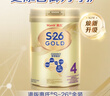 惠氏（Wyeth）港版金裝嬰幼兒配方奶粉4段850g 3歲以上HMO+腦磷脂群 煥新升級 曬單實(shí)拍圖