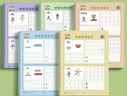 六品堂【學(xué)前300字】幼小銜接練字帖字帖幼兒園練字本幼小銜接教材全套每日一練漢字點(diǎn)陣描紅本兒童字帖練字 曬單實(shí)拍圖