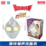 靈動(dòng)創(chuàng  )想迪迦奧特曼聲光面具男孩玩具COS頭套發(fā)聲發(fā)光六一兒童節禮物 曬單實(shí)拍圖