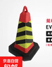 EVA方錐50 70CM道路施工泡沫橡膠反光路錐桶 不易壓壞錐筒 70CM紅體黑黃膜---無(wú)字款 曬單實(shí)拍圖
