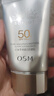 歐詩漫（OSM）防曬霜零感美白防曬隔離乳50g*2 戶外美白耐曬化妝品男女生日禮物 曬單實(shí)拍圖