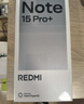 小米（MI）REDMI Note15 Pro+ 第四代驍龍7s 7000mAh 龍晶玻璃十倍抗摔 IP68防水 16+512 雪松白 紅米 5G手機 曬單實(shí)拍圖
