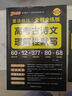 2025年5月印刷晨讀晚練高考語文必背古詩文72篇古詩詞60篇高考古代文化常識速記套裝歷史大事件年表高考英語3500詞高中必備古詩文高一高二高三文言文理解性默寫復習PASS綠卡圖書 高考古詩文理解性默 曬單實拍圖