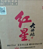 紅星二鍋頭 大曲釀 清香型 高度純糧名酒 節(jié)日伴手禮 自飲禮品 52度 500mL 6瓶 整箱裝 曬單實拍圖