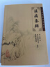 溫病條辨 正版原著(zhù)中醫臨床必讀叢書(shū)傷寒論中醫學(xué)類(lèi)入門(mén)自學(xué)調理書(shū)籍大全基礎理論內科學(xué)人民衛生出版社金匱要略本草綱目黃帝內經(jīng) 曬單實(shí)拍圖