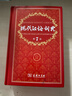 現(xiàn)代漢語詞典第7版2025新版贈(zèng)多功能數(shù)字詞典1年使用權(quán) 商務(wù)印書館最新版中小學(xué)生語文常備工具書 可搭購教材教輔現(xiàn)漢7古漢語常用字字典牛津高階英語詞典作文書成語古代漢語詞典 曬單實(shí)拍圖