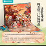 青葫蘆中國經(jīng)典故事3D立體劇場(chǎng)書(shū)（套裝共8冊）男女孩生日禮物兒童繪本立體書(shū)3-6歲睡前故事書(shū)寒暑假自主閱讀課外書(shū)六一兒童節禮物女孩男孩 曬單實(shí)拍圖
