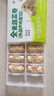 悅味紀 全麥蔬菜卷（西葫蘆雞蛋餡）300g*3包 30個(gè) 手工粗糧早餐 速食 曬單實(shí)拍圖