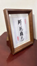 梵喜萊教師節禮物手寫(xiě)書(shū)法擺件送男女老師實(shí)用有紀念意義高檔手工精致 師恩難忘【加厚實(shí)木框】-純手寫(xiě) 7寸（21cm*15.9cm） 曬單實(shí)拍圖