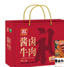 雙匯清真醬鹵牛肉熟食禮盒節日送禮下酒菜整箱 曬單實(shí)拍圖
