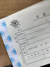 成文厚 中華老字號 付款通知單 財務(wù)用品憑證單據 丙式-52 支付用款單請款單（5本1包） 曬單實(shí)拍圖