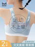 貓人2件裝少女內(nèi)衣文胸初高中二階段青春期發(fā)育無痕運(yùn)動防震女童背心 曬單實(shí)拍圖