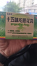 藏王天寶十五味龍膽花丸0.3g*36丸*3盒 藏藥止咳化痰 清熱理肺 支氣管炎咳嗽氣喘 曬單實(shí)拍圖