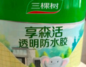 三棵樹漆墻面修補膏防霉抗菌白色墻面去污修復(fù)膩子粉膏墻皮脫落防水補墻膏 曬單實拍圖