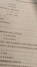 人事社2025年新版中級經(jīng)濟師官方教材配套章節同步習題集【金融】中級 曬單實(shí)拍圖
