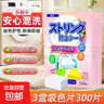 防串色洗衣片衣服防止染色母片洗衣機隔色紙吸色片洗衣防染 100片*3盒 曬單實(shí)拍圖