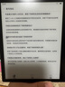 iReader【咨詢(xún)領(lǐng)福利】Ocean4 Turbo 2025 七英寸電紙書(shū)閱讀器 電子書(shū)墨水屏平板學(xué)習閱讀本星際黑 Ocean4 Turbo 2025 星際黑單機 曬單實(shí)拍圖