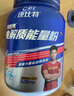 康比特電解質運動能量粉多重維生素電解質補充體能耐力訓練運動充能 【補能解體渴】檸檬荔枝1.2kg 贈電解質10支 曬單實拍圖